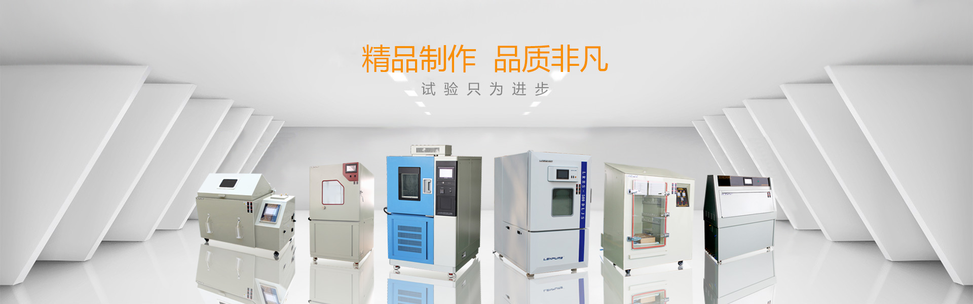 環(huán)境試驗(yàn)箱外殼為何要使用靜電噴塑工藝？
