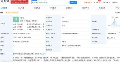字節跳動關聯公司全資成立車企新公司，布局軟件及輔助設備領域